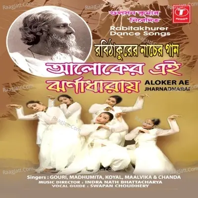 Aloker Ae Jharnadharai - Indranath Bhattacharjee cover album