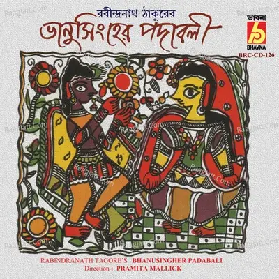 Bhanusingher Padabali -  cover album