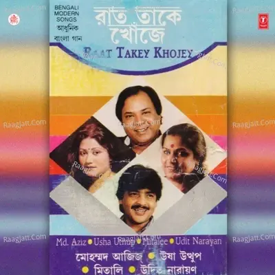 Raat Takey Khojey - Mohammad Aziz cover album