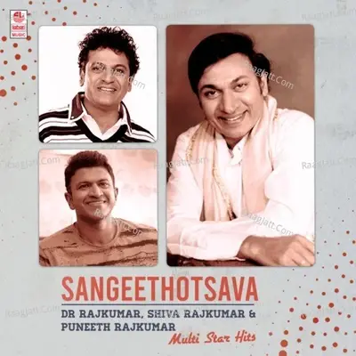 Sangeethotsava - Dr Rajkumar, Shiva Rajkumar, Puneeth Rajkumar Multi Star Hits - upendra kumar cover album