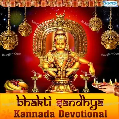 Bhakti Sandhya - Kannada Devotional - Mangala cover album