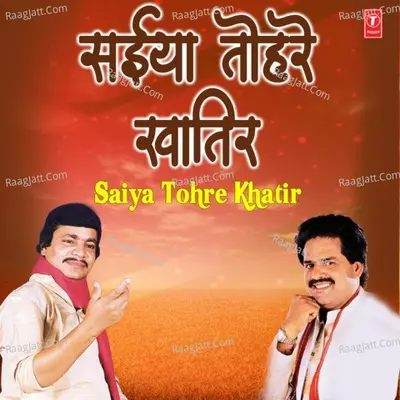 Saiya Tohre Khatir - Bharat Sharma Vyas cover album