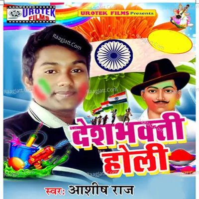 Desh Bhakti Holi - Ashish Raj cover album