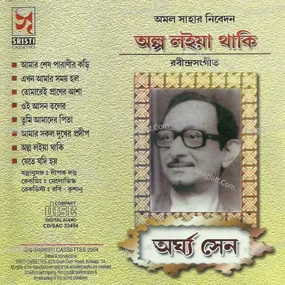 Alpa Laiya Thaki - Arghya Sen cover album