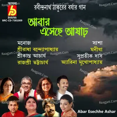 Abar Esechhe Ashar - Rabindranath Tagore cover album