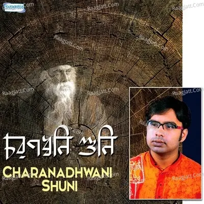 Charanadhwani Shuni - Sashibhanu Sarkar cover album