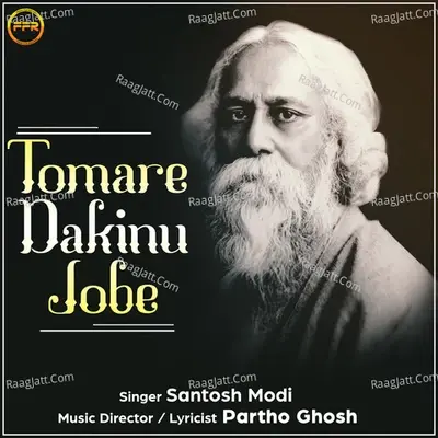 Tomare Dakinu Jobe - Santosh Modi cover album