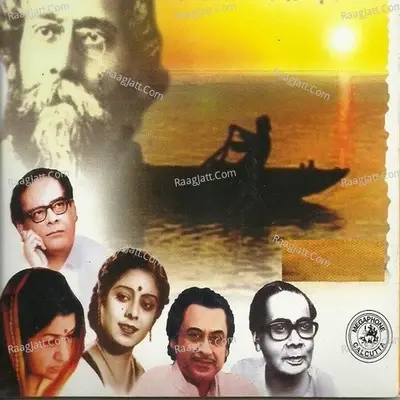 Aakash Bhara Surya Tara - Rabindranath Tagore cover album