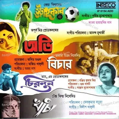 Striker-abhi-bichar-chirantan-khancha - Ananda Mukherjee cover album