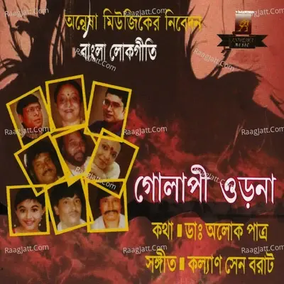 Golapi Orna - Kalyan Sen Barat cover album