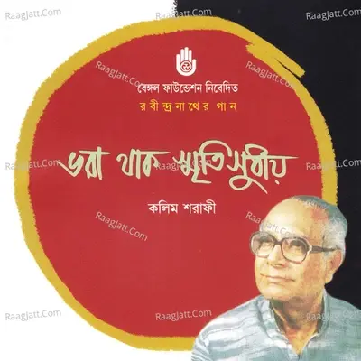 Bhara Thak Smritisudhay - Kalim Sharafi cover album