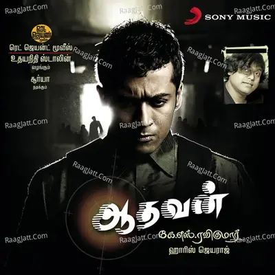 Aadhavan (Original Motion Picture Soundtrack) - Harris Jayaraj cover album