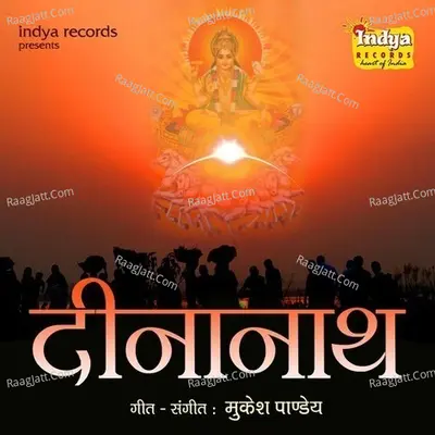 Deenanath - Mukesh Pandey cover album