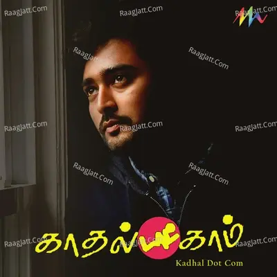 Kadhal Dot Com (Original Motion Picture Soundtrack) - Viveka cover album