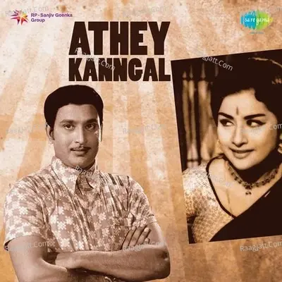 Athey Kanngal - T.M. Soundararajan cover album