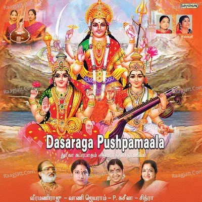 Dasaraga Pushpamaala - Deva cover album