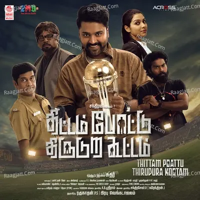 Thittam Poattu Thirudura Kootam - Ashwath cover album