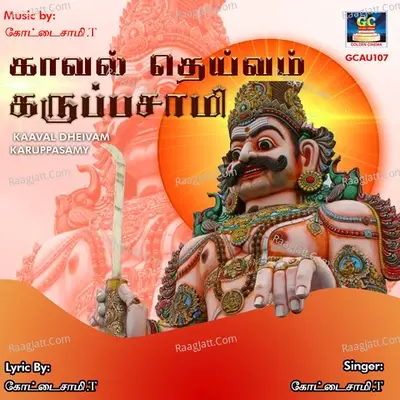 Kaval Deivam Karuppasamy - Valapakudi Virashankar cover album