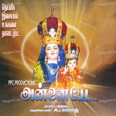 Annaiye - Paulraj cover album