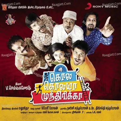 Kola Kolaya Mundhirika (Original Motion Picture Soundtrack) - V. Selvaganesh cover album