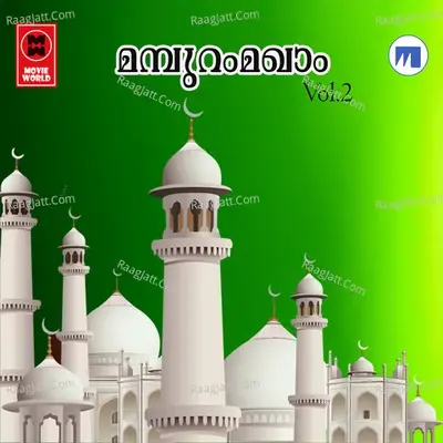 Mampuram Makham Vol 2 - Mujeeb cover album