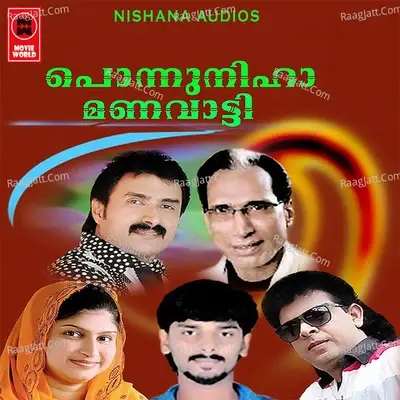 Ponnu Niha Manavatty - Munna Mujeeb cover album