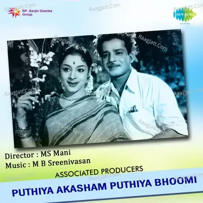 Puthiya Akasam Puthiya Bhoomi - M B Sreenivasan cover album