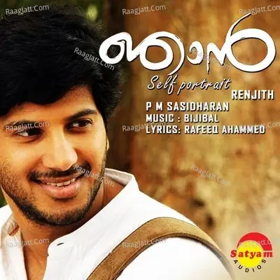 Njaan (Original Motion Picture Soundtrack) - Sreevalsan. J. Menon cover album