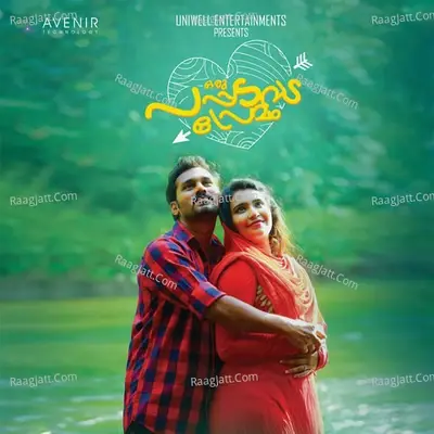 Oru Pappadavada Premam (Original Motion Picture Soundtrack) - Rajesh Babu K Sooranad cover album