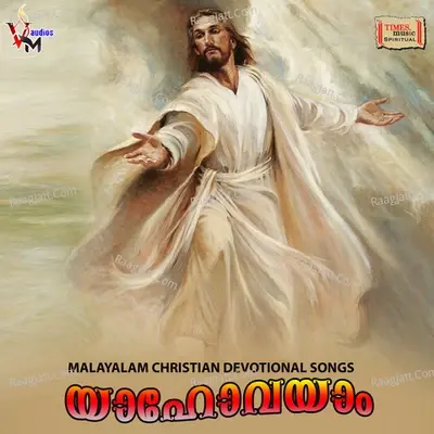 Yahovayam -  cover album