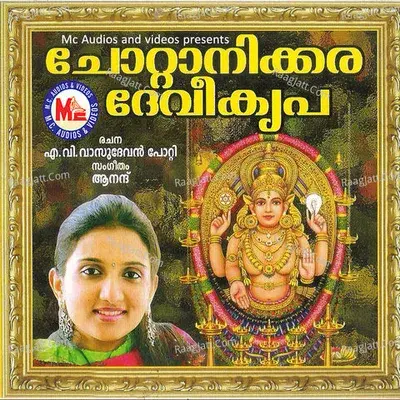 Chottanikkara Devi Kripa - Manjari cover album