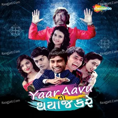 Yaar Aavu To Thayj Kare - Akash Nayak cover album