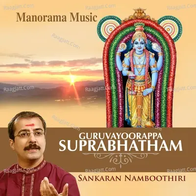 Guruvayoorappa Suprabhatham - Sankaran Namboothiri cover album