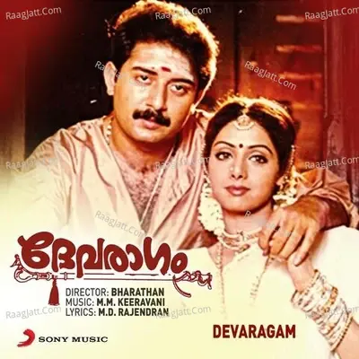 Devaragam (Original Motion Picture Soundtrack) - M. M. Keeravaani cover album