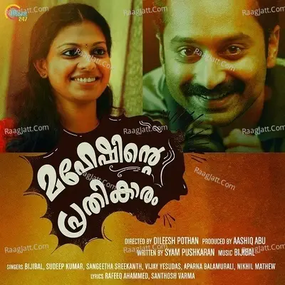 Maheshinte Prathikaaram - Bijibal cover album