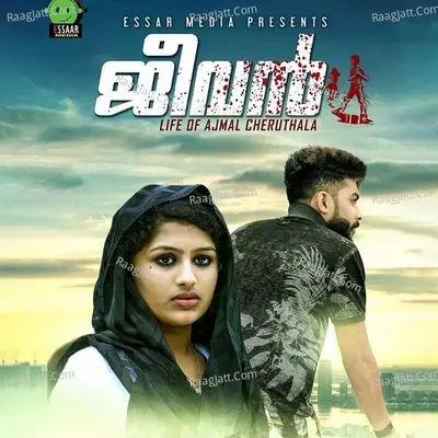 Jeevan - Ajmal Cheruthala cover album