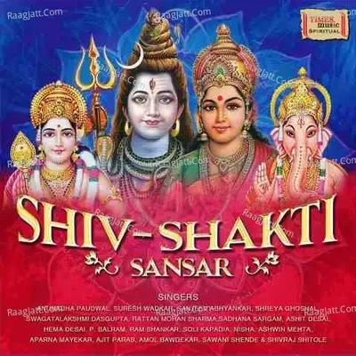 Shiv Shakti Sansar - Ashit Desai cover album