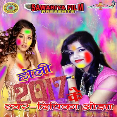 Holi Do Hajar Satrah Ke - Dipika Ojha cover album