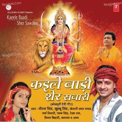 Kaile Baadi Sher Sawari - Dheeraj Singh cover album