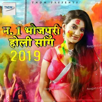 No.1 Bhojpuri Holi Song 2019 - Shankar Singh cover album