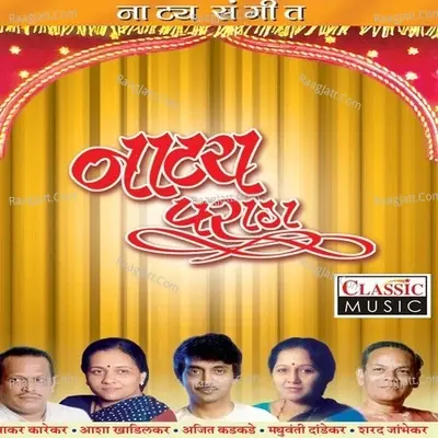 Natya Parag - Prabhakar Pandit cover album