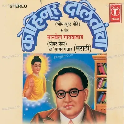 Kohinoor Dalitancha-Bheem Buddh Geete - Arun cover album