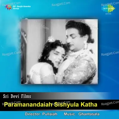 Paramaanandayya Sishyulu Katha - Ghanatasala cover album