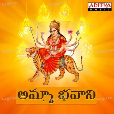 Amma Bhavani - R.P.Patnaik cover album