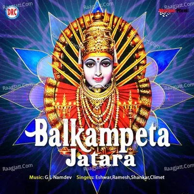 Balkampeta Jatara - Eshwar cover album