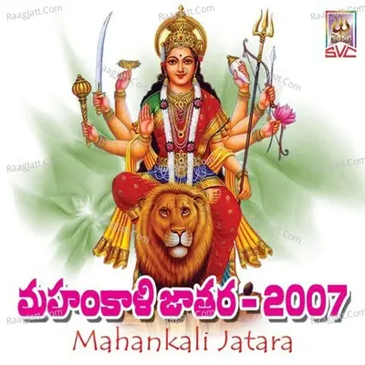 Mahankali Jatara 2007 - Ramu cover album