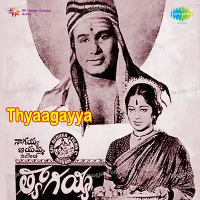 Thyaagayya - K V  Mahadevan cover album