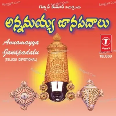 Annamayya Janapadalu - R. Chayadevi cover album