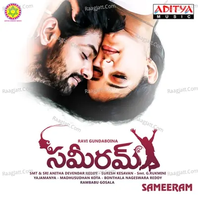 Sameeram - Yajamanya cover album