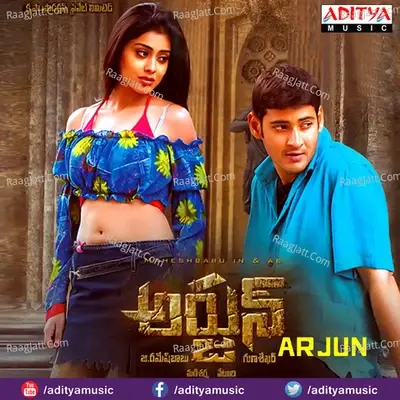 Arjun - Chorus cover album